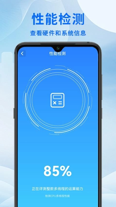 手机评测大师图3