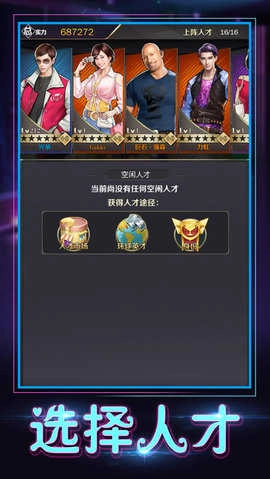 合约秘书游戏完整版图4