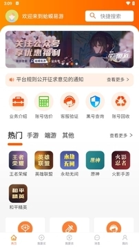 蛤蟆易游安卓 图1