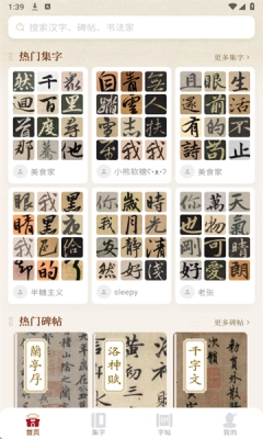 墨秀书法 图1