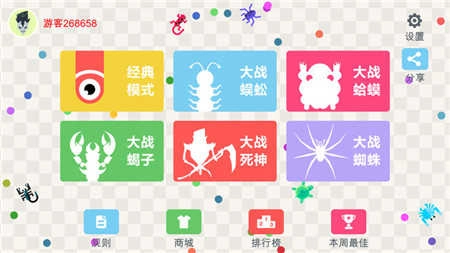 五毒大作战功能菜单版图1