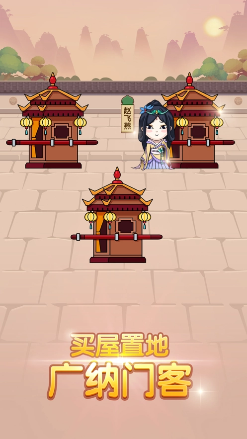 我成语贼6游戏纯净版图1