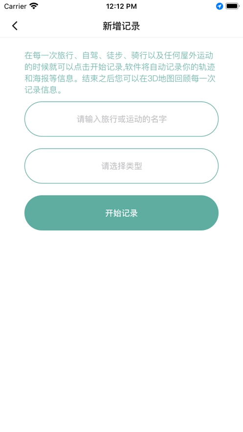 旅行地图2