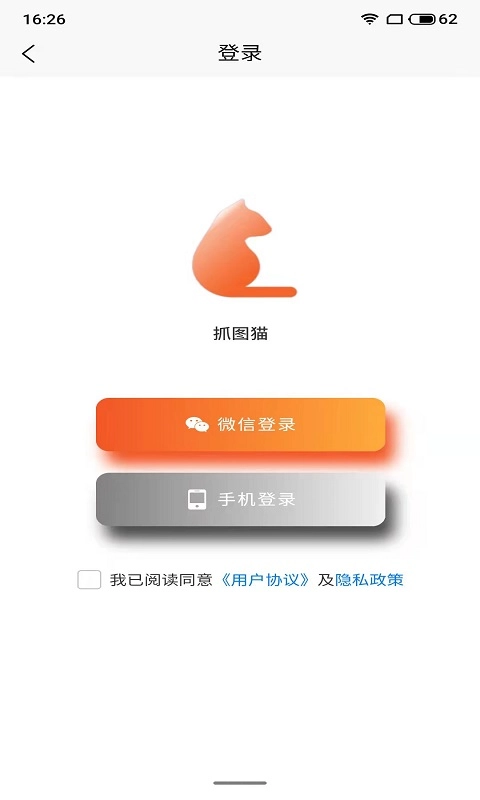 抓图猫去水印图3