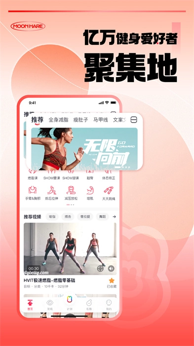 月野兔运动最新版图2