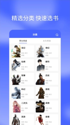 搜书快读小说图1
