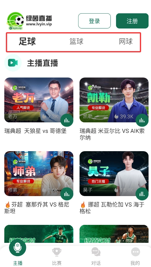 绿茵直播 2