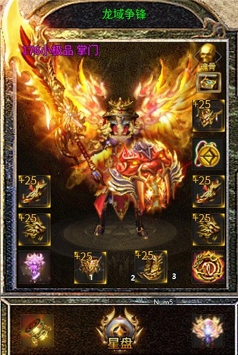 屠龙圣域之龙域争锋图4