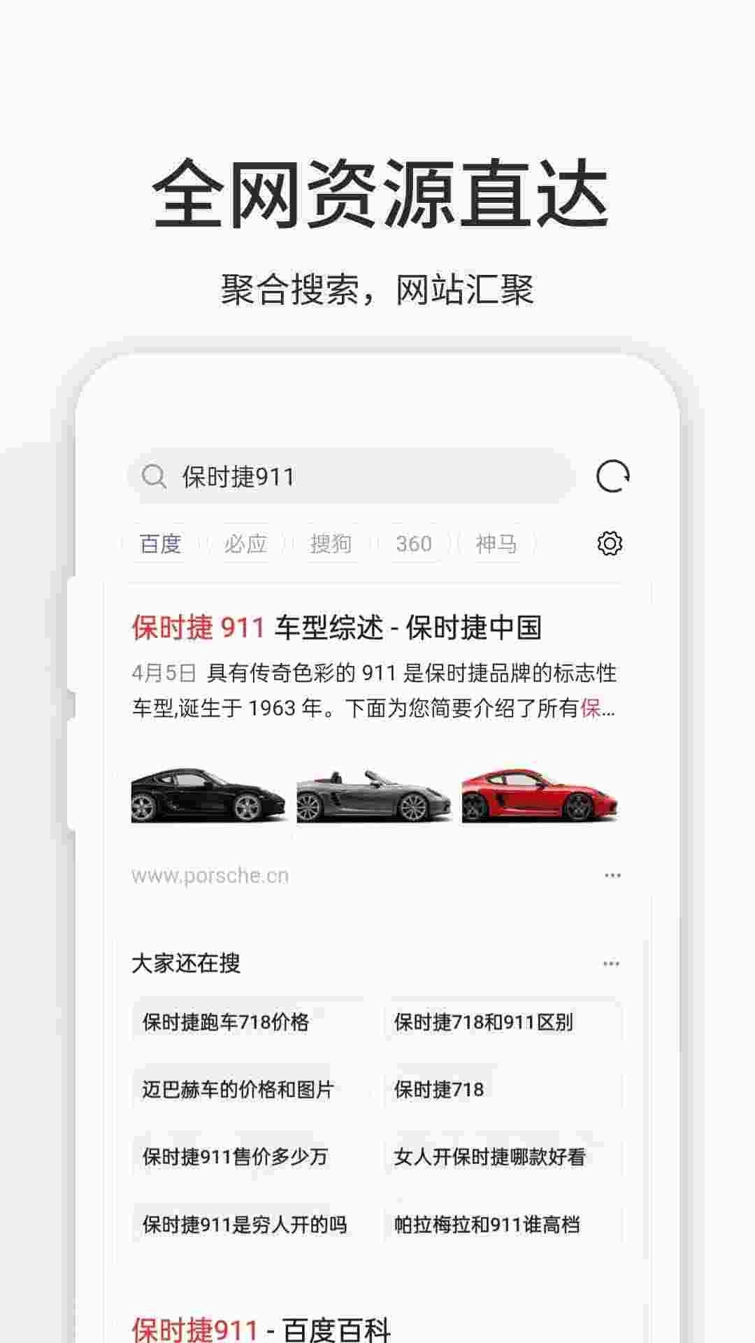 乐感浏览器 
