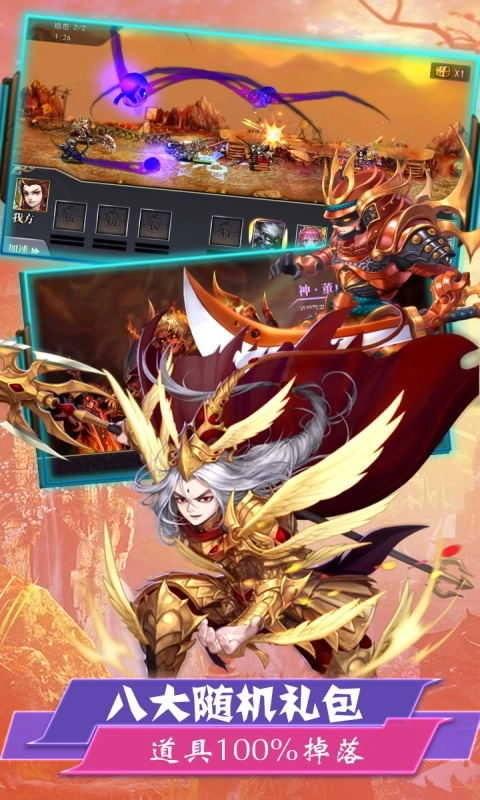 极品三国BT版(2)