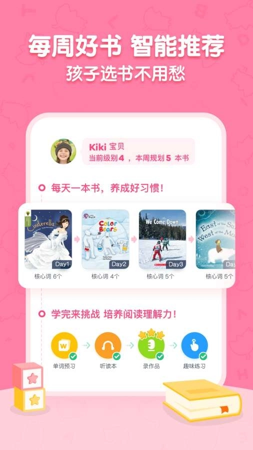 呱呱阅读安装最新版