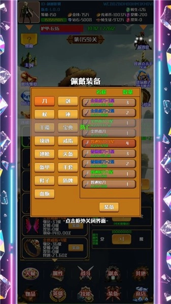 灵域转生传奇测试版图5