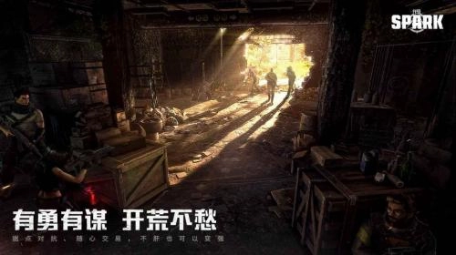 代号spark国际服最新免费版图1