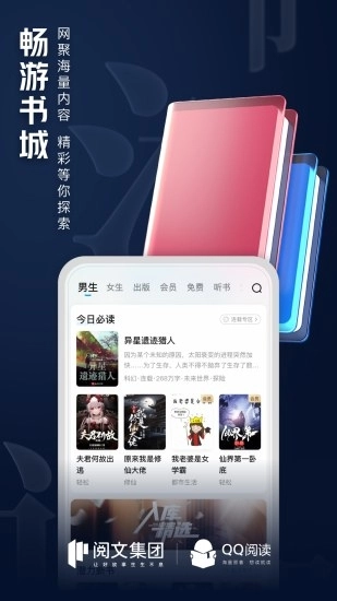 qq书城手机版