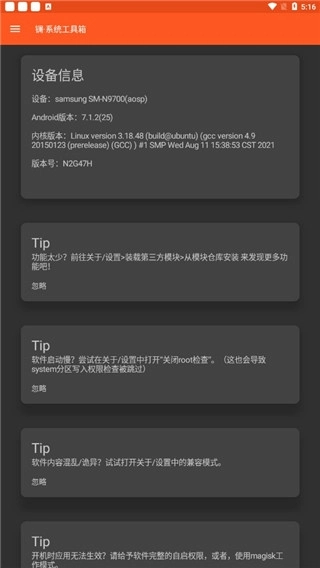 镧系统工具箱 B27