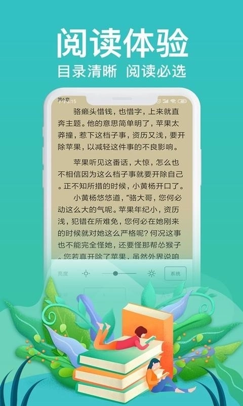 飞梦免费小说 