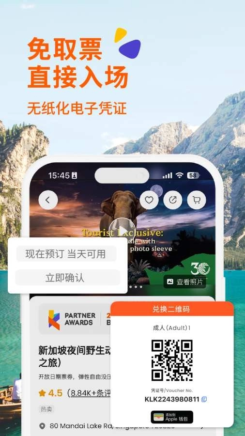 Klook客路旅行 图3