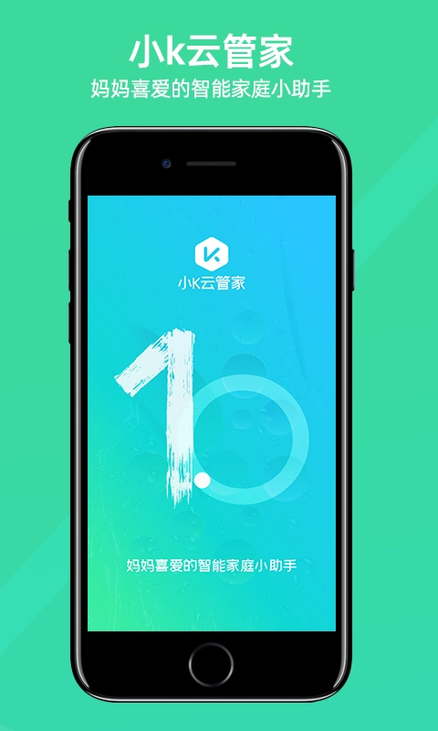 小K云管家图1