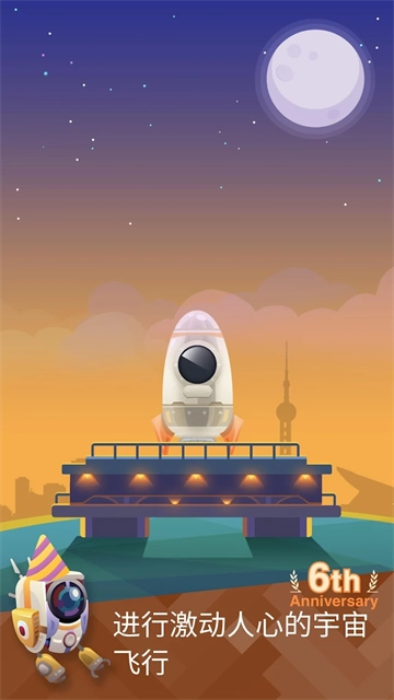 星际探险家 