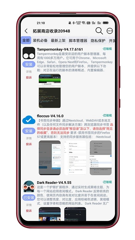 可拓浏览器(1)