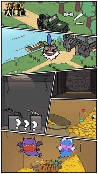 火柴人大逃亡恐龙篇(1)