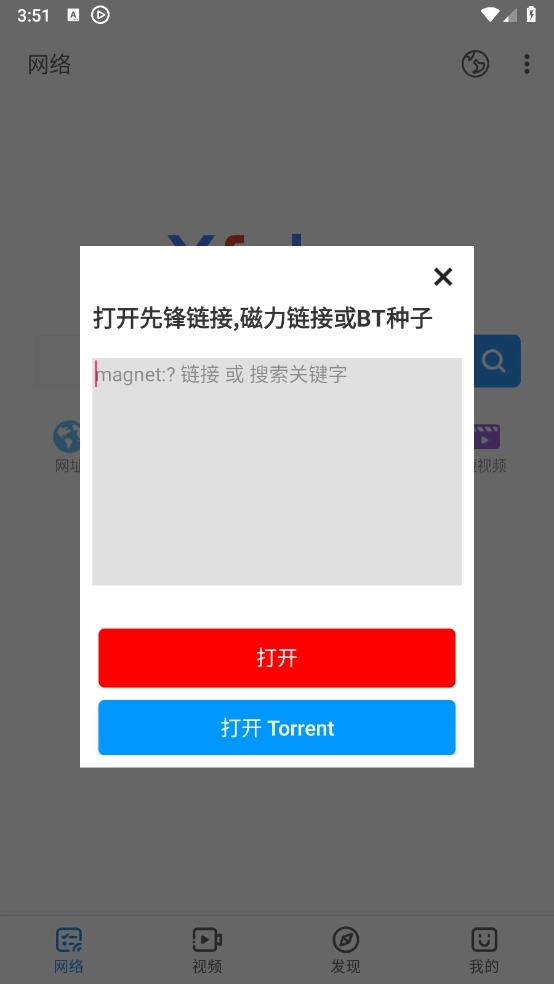 影音先锋2025版