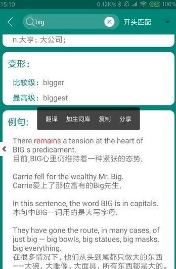 英语朗读词典图2