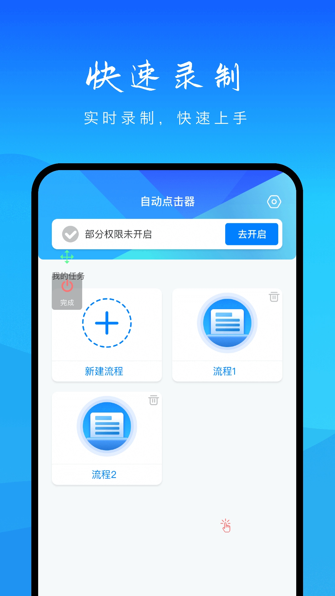 自动点击器安装最新版
