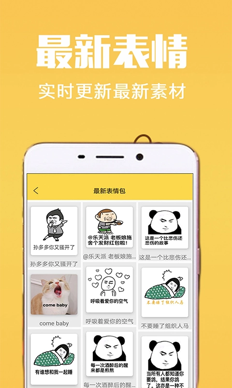 斗图表情 图3