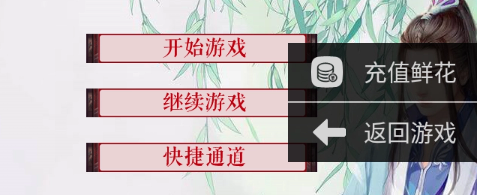入朝为官游戏官方最新版图2