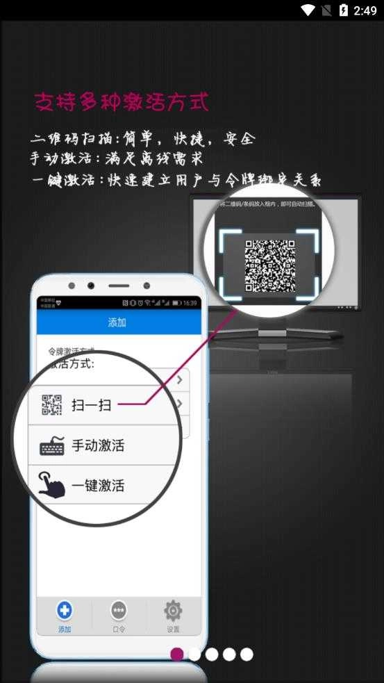 手机令牌软件 图3