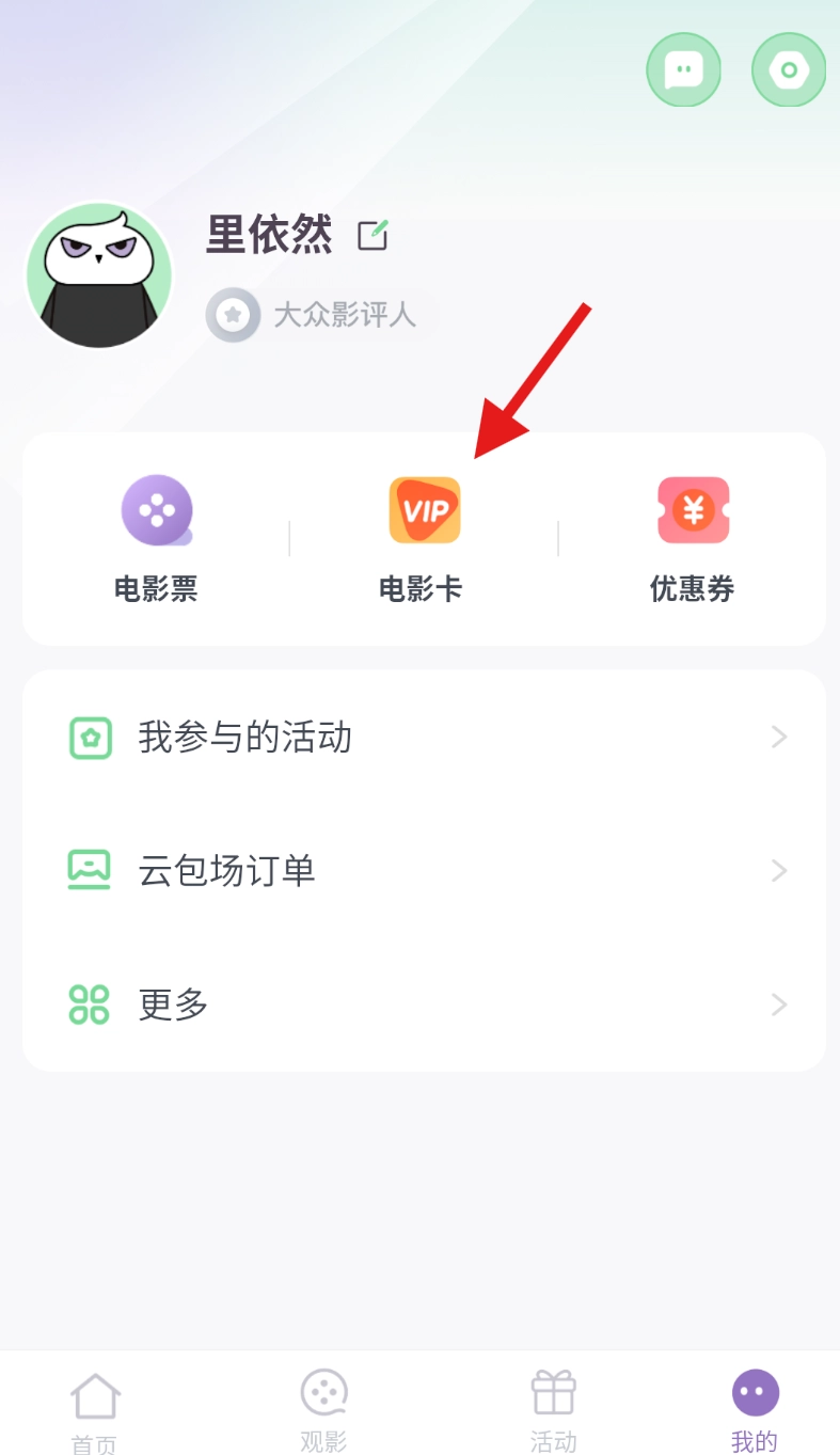 E票电影最新版(2)