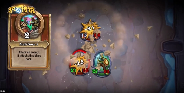 炉石传说美服图2