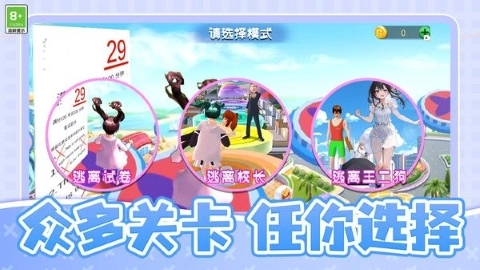 校园跑酷模拟中文版