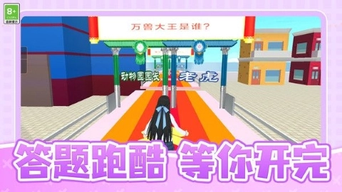 校园跑酷模拟中文版