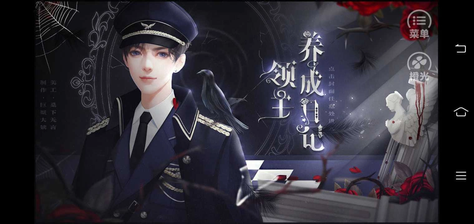 领主养成日记安卓直装版图2