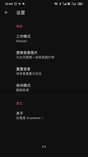 anywhere虚拟位置安卓版免费下载