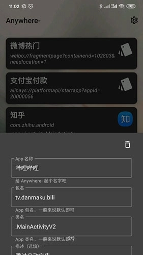 anywhere虚拟位置安卓版免费下载