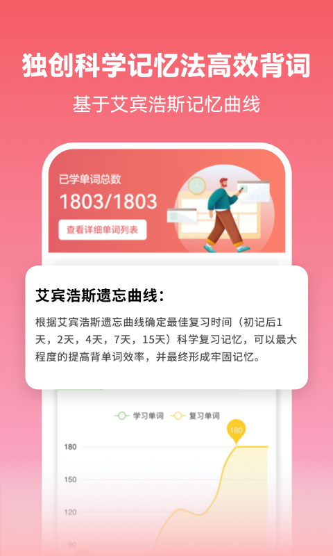 莱特日语学习背单词安装包下载