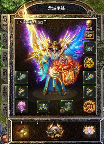 屠龙圣域之龙域争锋