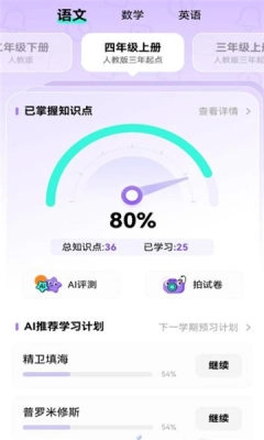 百分书童 