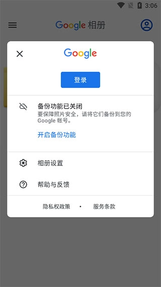 Google相册安卓版app下载