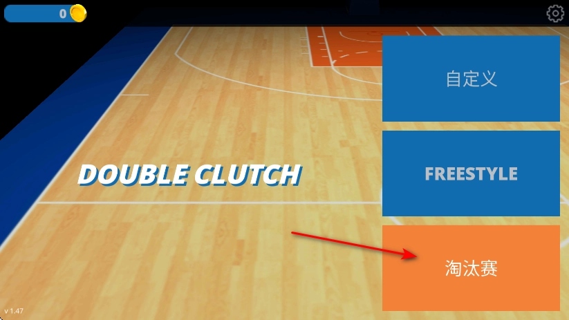 篮球大赛(DOUBLECLUTCH)安卓版手游下载