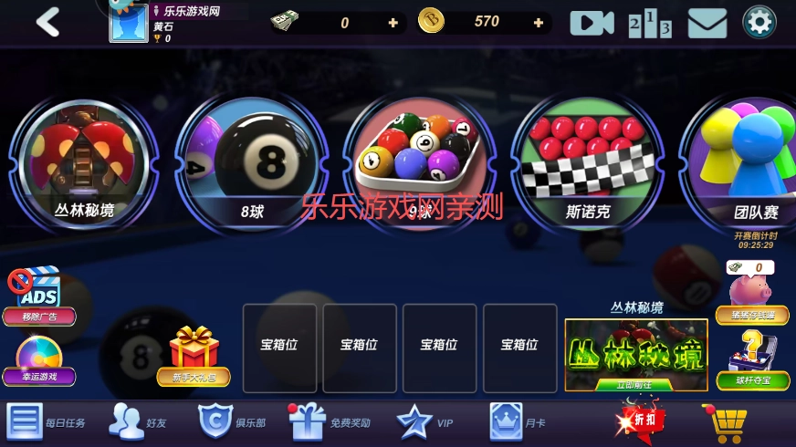 台球风云  安卓版