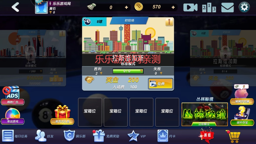 台球风云  安卓版