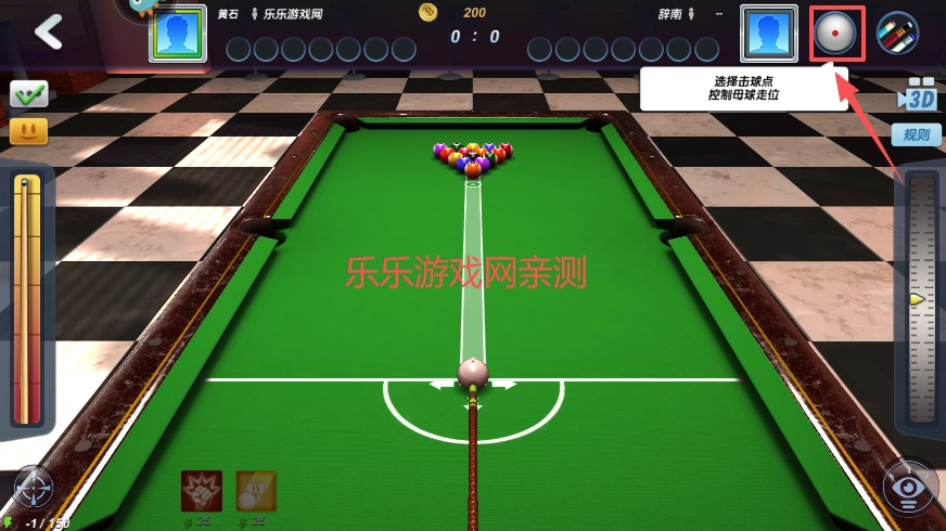 台球风云  安卓版