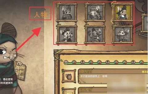 鼠之城邦加强版