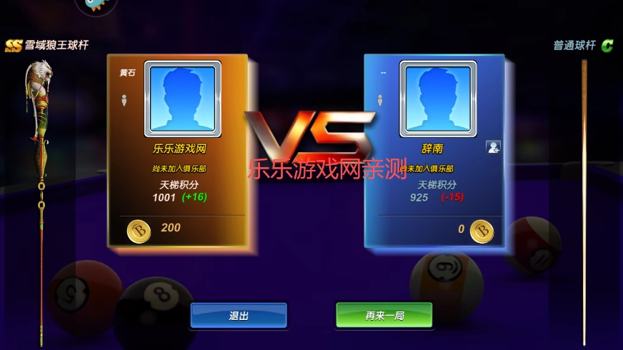 台球风云  安卓版