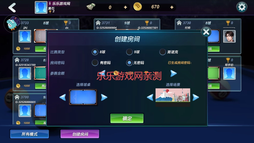 台球风云  安卓版