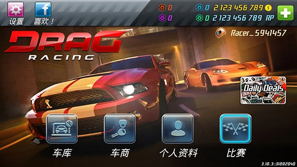 短程极速赛车游戏(DragRacing)安卓版安装包下载